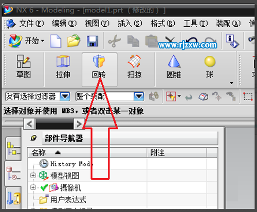 ug回转命令怎么旋转90度