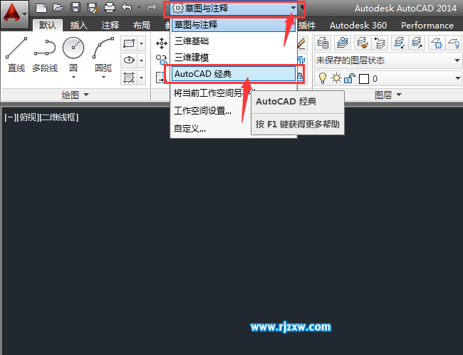 cad2014怎么切换到经典模式