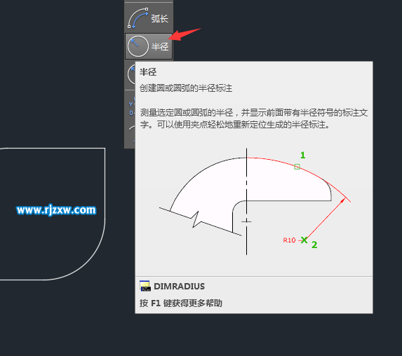 CAD圆角标注怎么使用