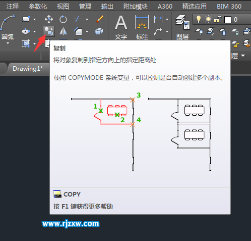 CAD复制命令是什么怎么使用