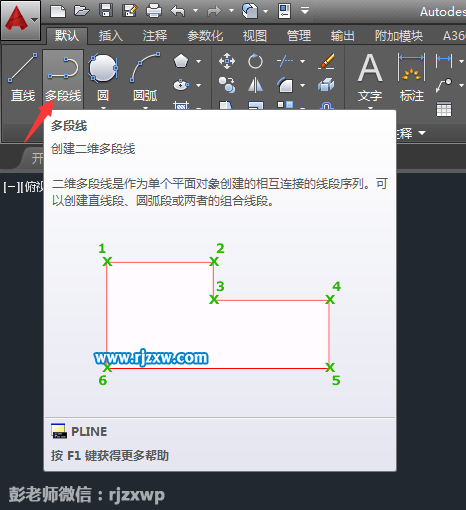 CAD多段线的命令是什么怎么使用