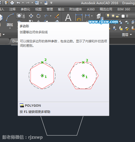 CAD怎么以边画多边形。