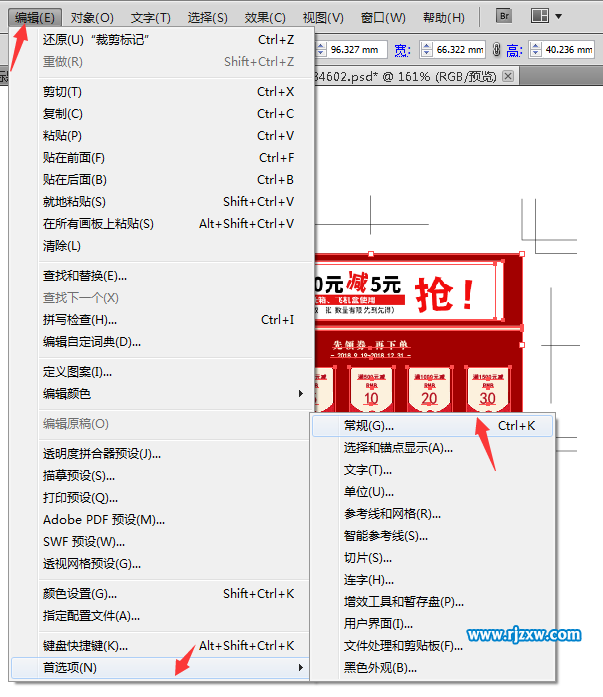 AI旧的裁剪标记怎么改新的裁剪标记