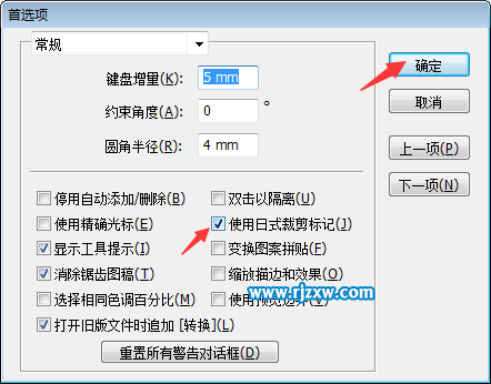 AI旧的裁剪标记怎么改新的裁剪标记