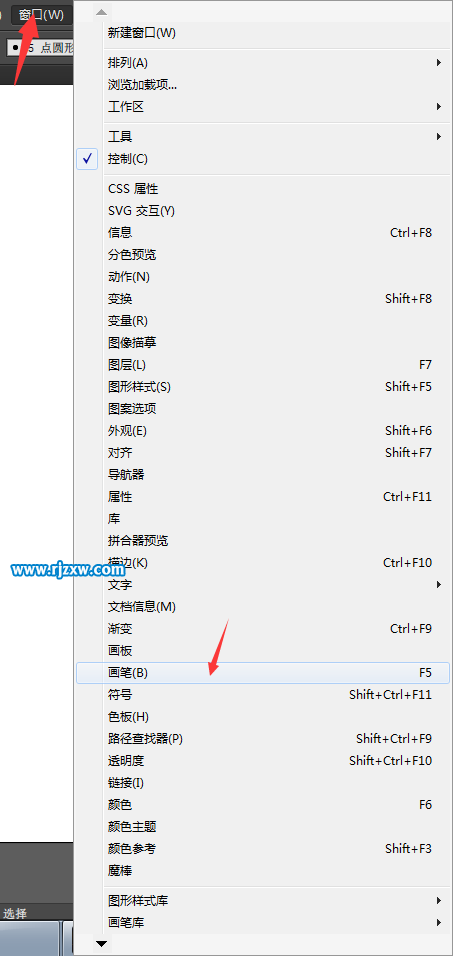 Ai画笔面板在哪里打开