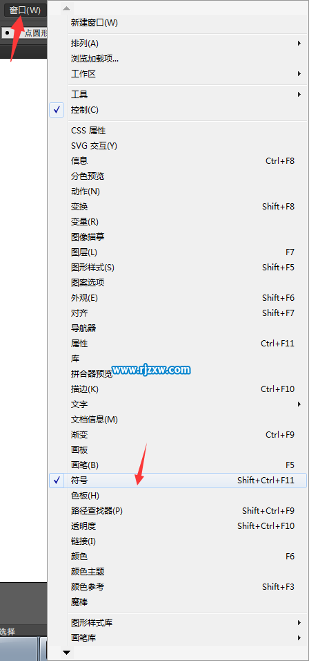 ai符号面板在哪里打开