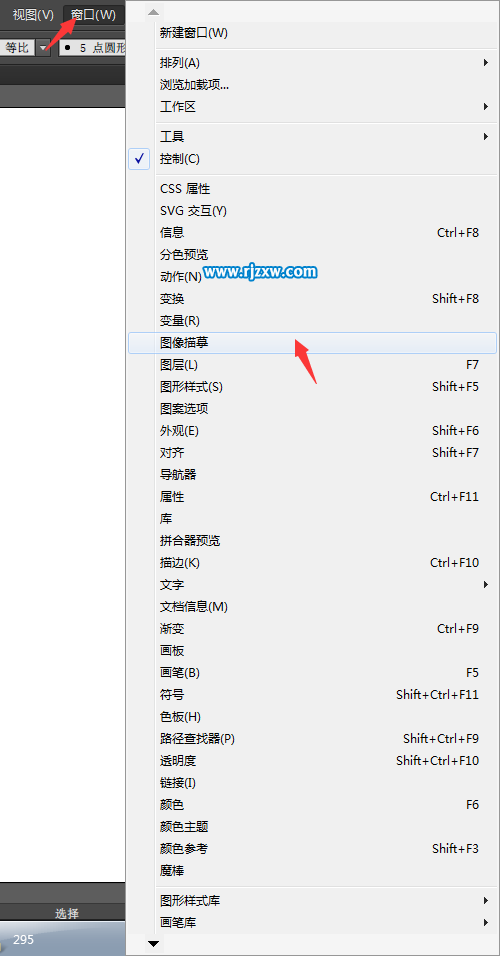 AI图像描摹面板在哪里怎么打开