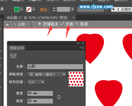 AI怎么建立心形图案