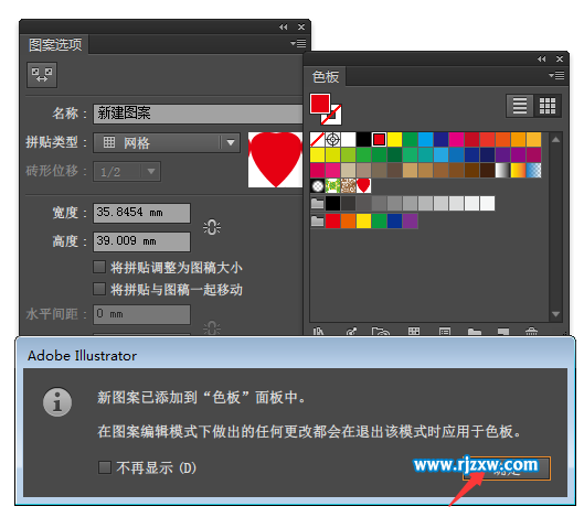 AI怎么建立心形图案