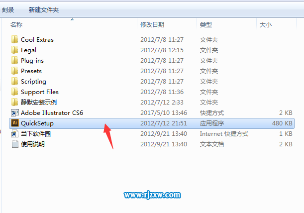 Illustrator CS6绿色版安装教程