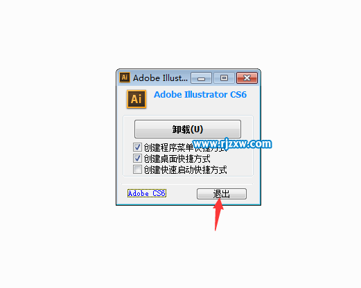 Illustrator CS6绿色版安装教程