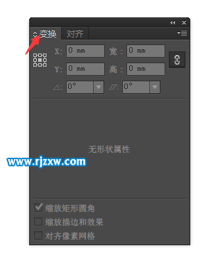 ai变换面板在哪里打开 AI变换的快捷键是什么
