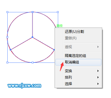 AI怎么把圆分成3份