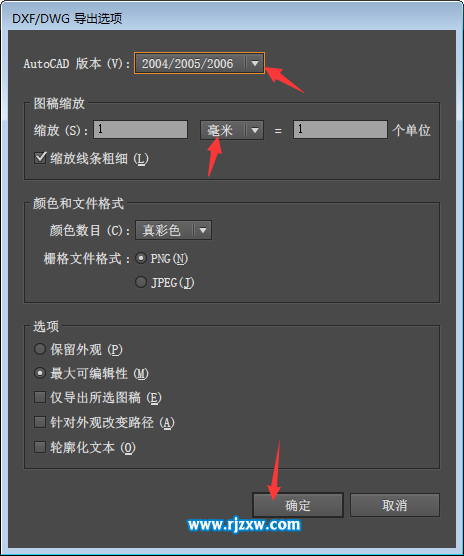 AI文件转DXF格式的方法