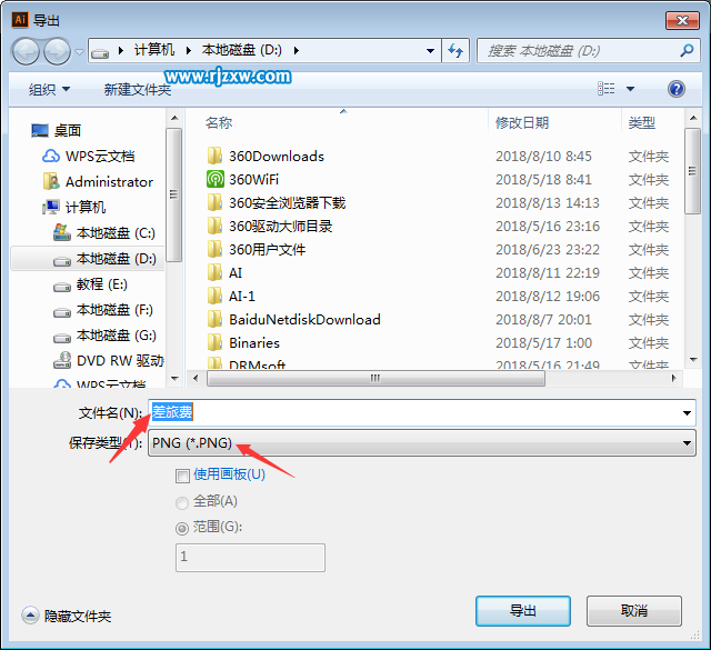 ai导出png模糊怎么办 ai导出png怎么调分辨率呢？