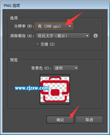 ai导出png模糊怎么办 ai导出png怎么调分辨率呢？