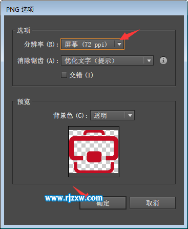 ai导出png模糊怎么办 ai导出png怎么调分辨率呢？