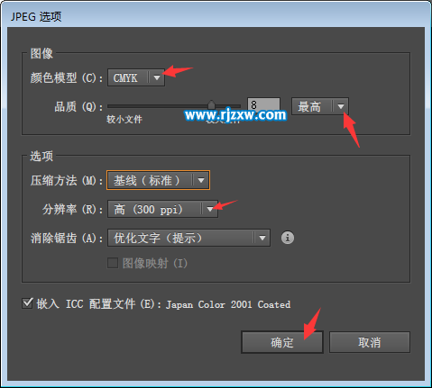 ai文件怎么转jpg格式文件
