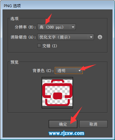 ai文件怎么导出透明png图片