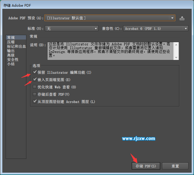ai文件怎么转pdf格式或怎么保存PDF格式