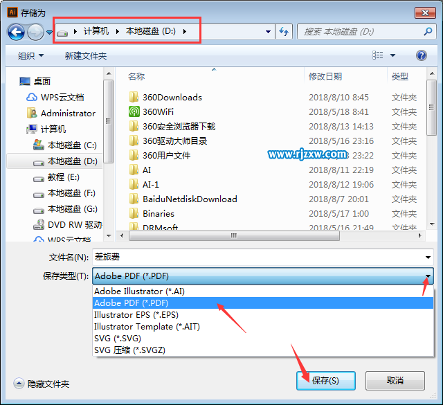 ai文件怎么转pdf格式或怎么保存PDF格式