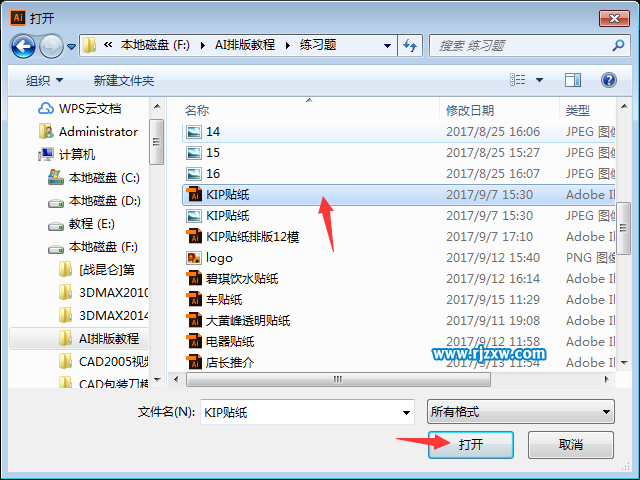 illustrator怎么打开AI文件