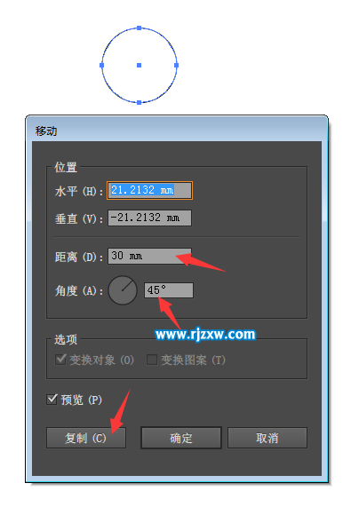 AI怎么移动对象并复制呢？