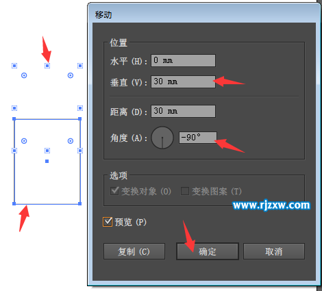 AI对象怎么向上下移动