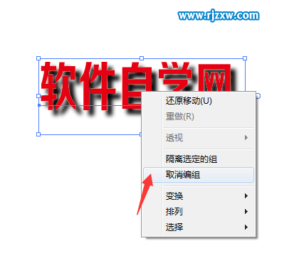 ai中扩展外观有什么用能分离ai文字与阴影吗？