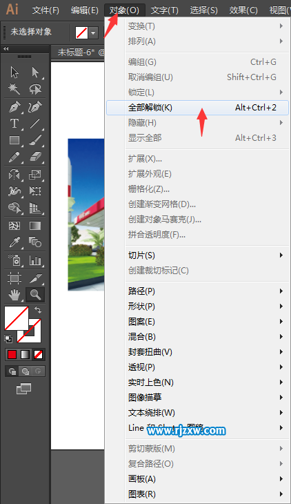 ai锁定对象之后怎么解锁