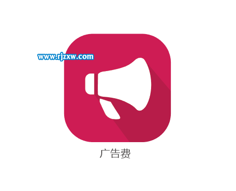 AI钢笔工具制广告费图标教程
