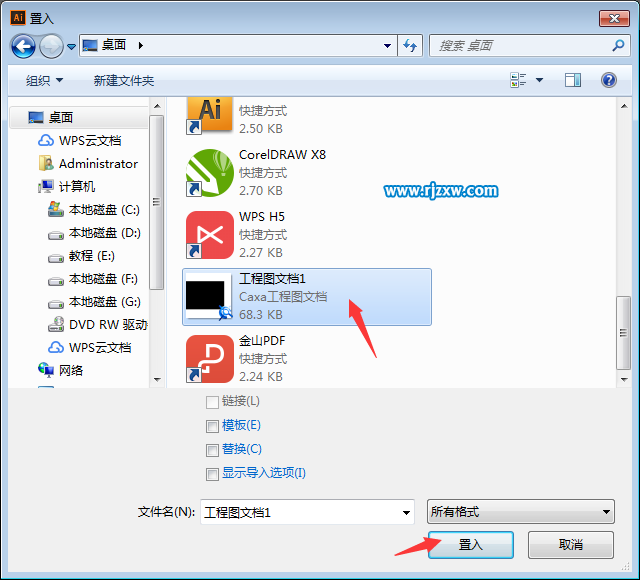 CAD文件如何导入AI里面又如何连接路径填充