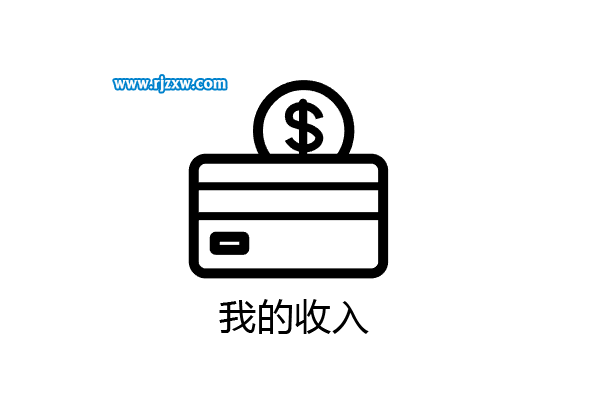 Illustrator设计我的收入符号教程
