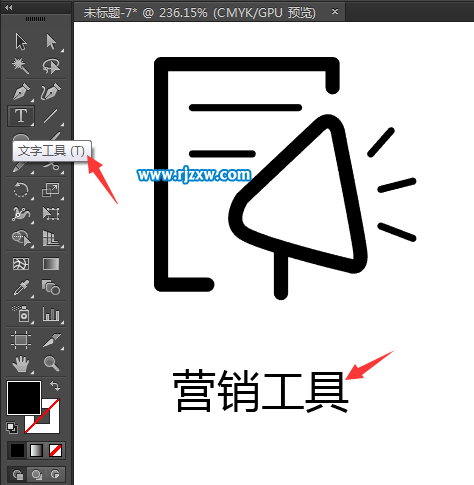 illustrator钢笔工具怎么设计营销工具图案