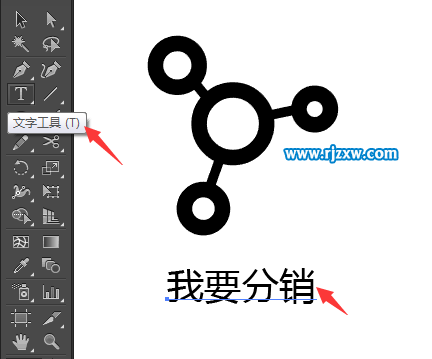 illustrator椭圆工具设计我要分销符号教程
