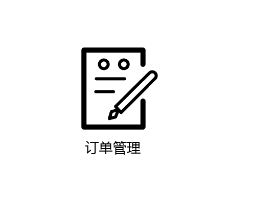 illustrator设计简易的订单管理图标教程