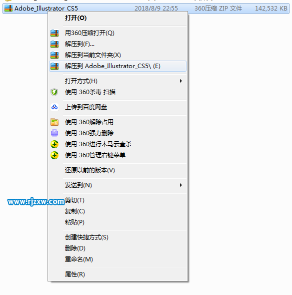 Illustrator CS5破解版安装教程