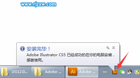 Illustrator CS5破解版安装教程