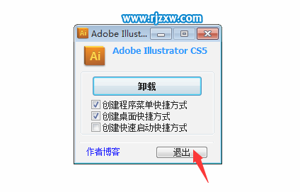 Illustrator CS5破解版安装教程