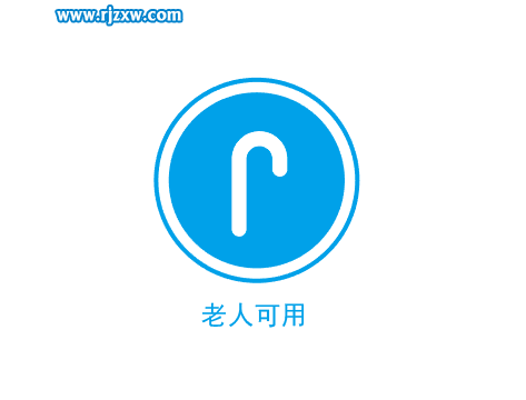 老人可用图标怎么用AI设计出来