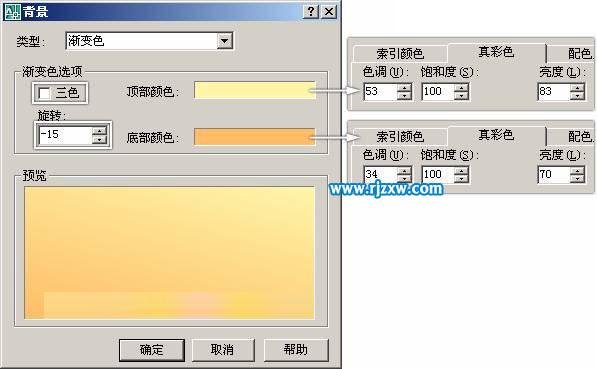 AutoCAD设置背景的方法