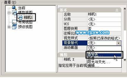 AutoCAD设置背景的方法