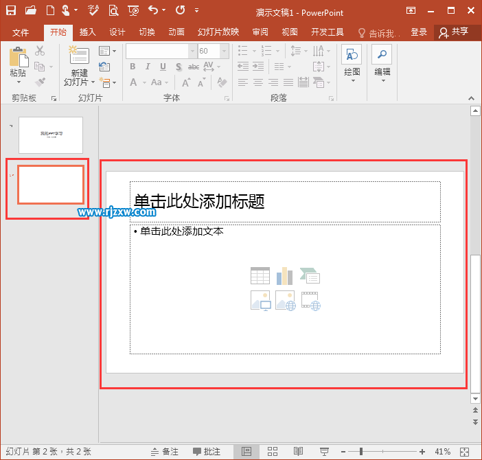 PPT2016怎么新建幻灯片