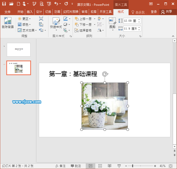 PPT2016怎么新建幻灯片