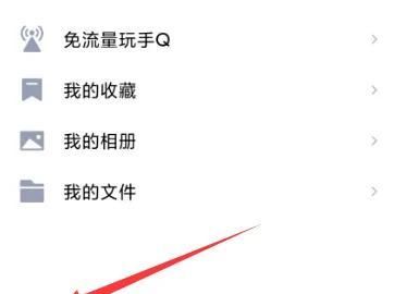 QQ关联怎么设置