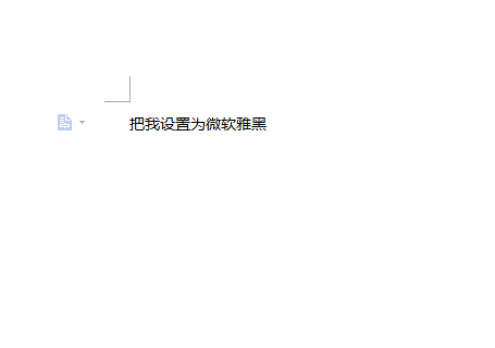 WPS文字软件怎么设置本文字体