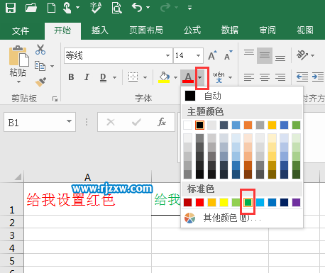 EXCEL2016设置内容颜色的方法
