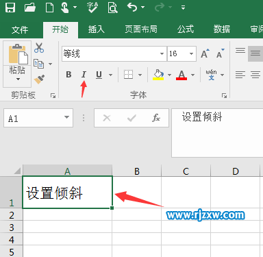 EXCEL2016设置内容倾斜的方法