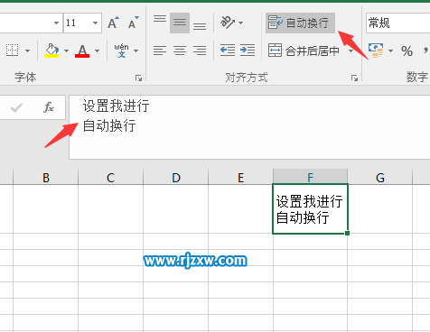excel2016自动换行的设置方法