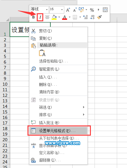 EXCEL2016设置内容倾斜的方法